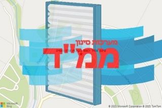 סינון אוויר לממד בקיבוץ שדה נחמיה - סינון אוויר לממד בקיבוץ שדה נחמיה