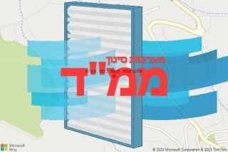סינון אוויר לממד בכפר אוריה - סינון אוויר לממד בכפר אוריה