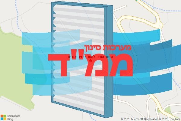 סינון אוויר לממד בכפר אוריה