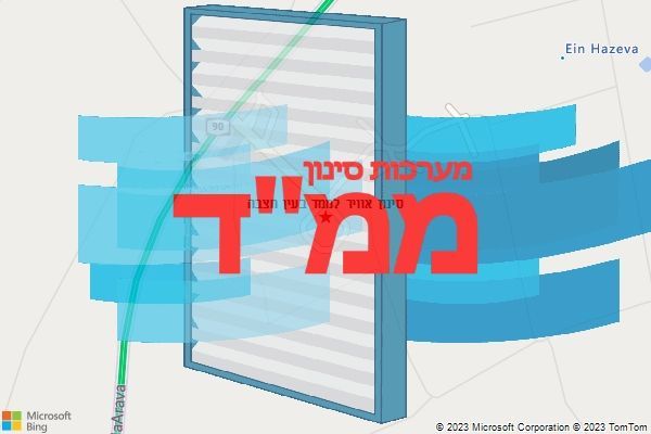 סינון אוויר לממד בעין חצבה
