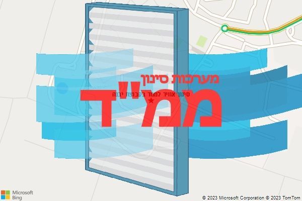 סינון אוויר לממד בקבוצת יבנה