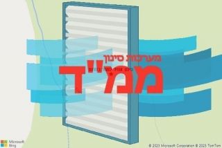 סינון אוויר לממד בסדום - סינון אוויר לממד בסדום