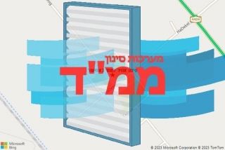  באחיעזר - סינון אוויר לממד באחיעזר