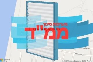  בשושנת העמקים - סינון אוויר לממד בשושנת העמקים