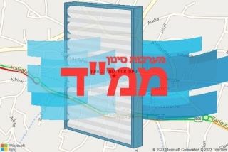 סינון אוויר לממד בסחנין - סינון אוויר לממד בסחנין