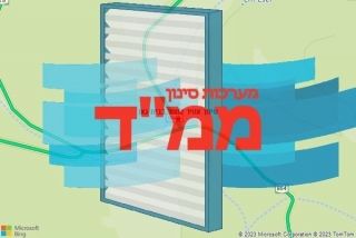  בבית גאן - סינון אוויר לממד בבית גאן