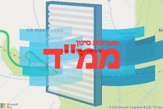 סינון אוויר לממד בנווה שלום - סינון אוויר לממד בנווה שלום