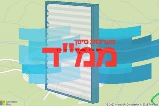  בקיבוץ בית אורן - סינון אוויר לממד בקיבוץ בית אורן