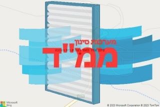  בקיבוץ בית הערבה - סינון אוויר לממד בקיבוץ בית הערבה