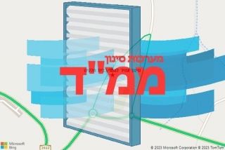  בבית חלקיה - סינון אוויר לממד בבית חלקיה