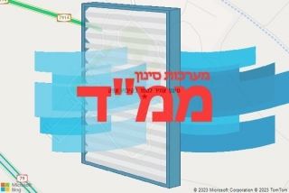  בקיבוץ אפק - סינון אוויר לממד בקיבוץ אפק