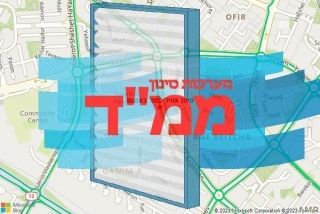  בארגמן - סינון אוויר לממד בארגמן