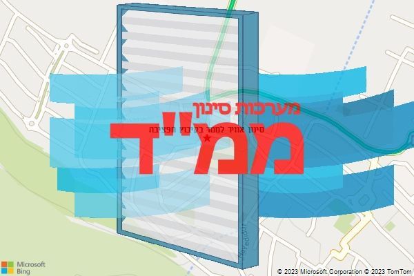 סינון אוויר לממד בקיבוץ חפציבה