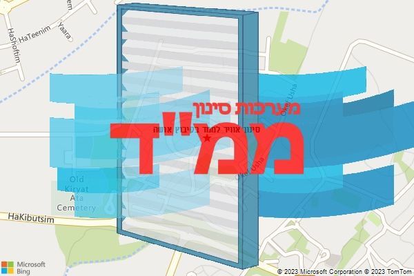 סינון אוויר לממד בקיבוץ אושה