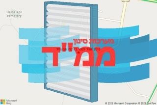 סינון אוויר לממד בקיבוץ המעפיל - סינון אוויר לממד בקיבוץ המעפיל