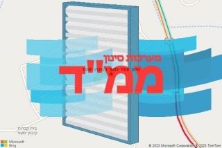  בקיבוץ יסעור - סינון אוויר לממד בקיבוץ יסעור