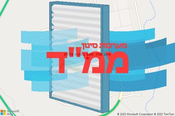 סינון אוויר לממד בקיבוץ טללים