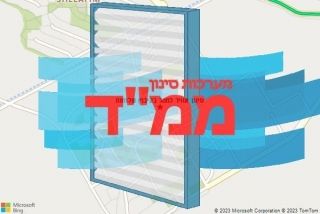 סינון אוויר לממד בקיבוץ שלוחות - סינון אוויר לממד בקיבוץ שלוחות
