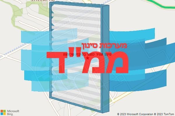 סינון אוויר לממד בקיבוץ שלוחות