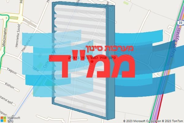 סינון אוויר לממד בכפר ביאליק