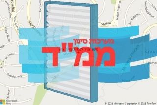  בקריית אתא - סינון אוויר לממד בקריית אתא
