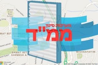 סינון אוויר לממד ברמת בית שמש - סינון אוויר לממד ברמת בית שמש