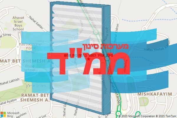 סינון אוויר לממד ברמת בית שמש