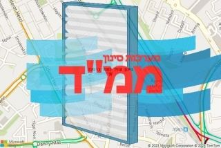 סינון אוויר לממד ברמלה - סינון אוויר לממד ברמלה
