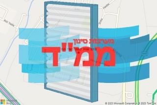 סינון אוויר לממד בשדי חמד - סינון אוויר לממד בשדי חמד