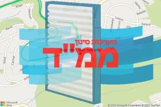  באלפי מנשה - סינון אוויר לממד באלפי מנשה