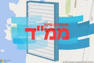 סינון אוויר לממד בקיבוץ נווה ים - סינון אוויר לממד בקיבוץ נווה ים