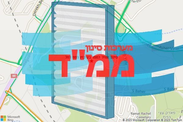 סינון אוויר לממד בקיבוץ רמת רחל