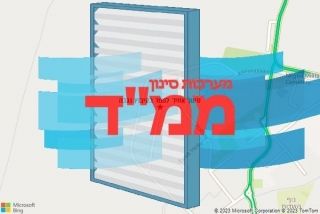 סינון אוויר לממד בקיבוץ נגבה - סינון אוויר לממד בקיבוץ נגבה