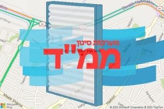  ברמת ישי - סינון אוויר לממד ברמת ישי