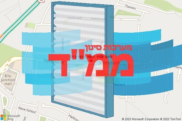 סינון אוויר לממד בכפר בילו