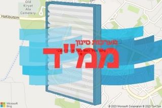 סינון אוויר לממד בקיבוץ כפר המכבי - סינון אוויר לממד בקיבוץ כפר המכבי