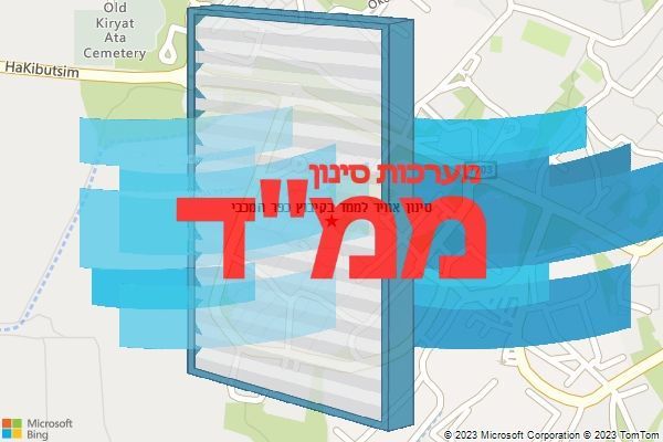 סינון אוויר לממד בקיבוץ כפר המכבי