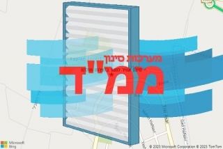 סינון אוויר לממד בחצרות חולדה - סינון אוויר לממד בחצרות חולדה