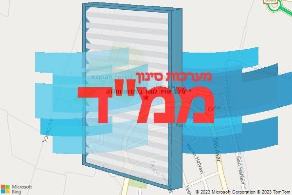 סינון אוויר לממד בחצרות חולדה