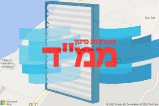 סינון אוויר לממד בקיבוץ פלמחים - סינון אוויר לממד בקיבוץ פלמחים