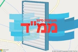 סינון אוויר לממד במושב בית יוסף - סינון אוויר לממד במושב בית יוסף