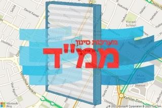 סינון אוויר לממד בעפולה - סינון אוויר לממד בעפולה