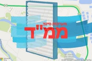 סינון אוויר לממד בתל עמל - סינון אוויר לממד בתל עמל