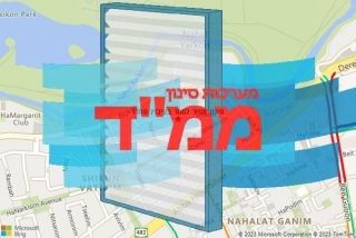 סינון אוויר לממד בקיבוץ סמדר - סינון אוויר לממד בקיבוץ סמדר