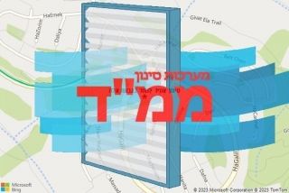 סינון אוויר לממד בגבעת אלה - סינון אוויר לממד בגבעת אלה