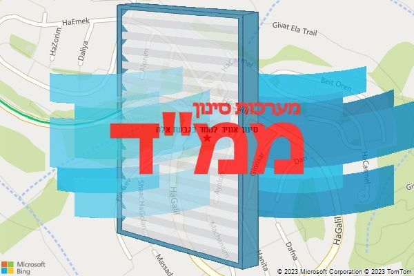 סינון אוויר לממד בגבעת אלה