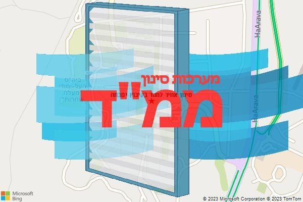 סינון אוויר לממד בקיבוץ יטבתה