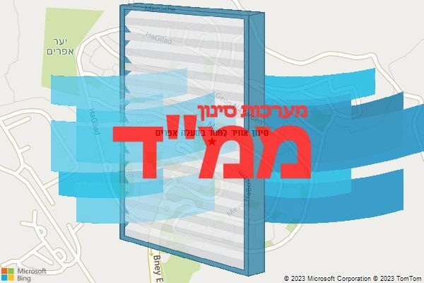 סינון אוויר לממד במעלה אפרים