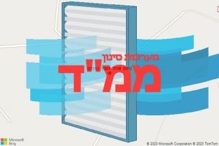 סינון אוויר לממד בפרזון - סינון אוויר לממד בפרזון